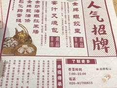 -点都德(北京路贰店)