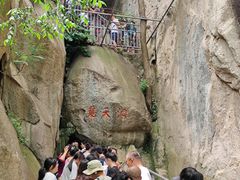 -崂山仰口游览区