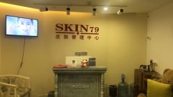 -SKIN79皮肤管理中心