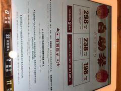 -红叶日料·放题·海胆·定食(星海店)