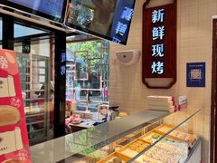 -嘉华鲜花饼(束河店)