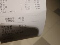 账单-猪啊牛呀羊啊铜盘烤肉(正大广场店)