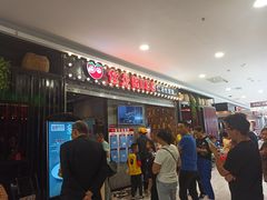 等位区-丝恋丝娃娃(小河海纳店)