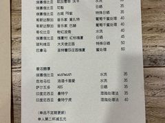 菜单-NOTBAD 须时·咖啡馆