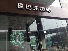 门面-星巴克(成都龙湖三千集店)