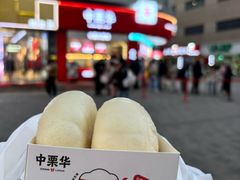 -中栗华栗子(鞍山道店)