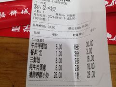 -高晓山馅饼店(牛庄百年店)