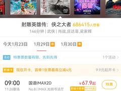 -星轶IMAX影城(桐乡吾悦广场旗舰店)