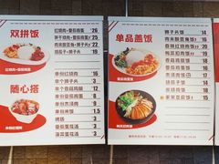 -田老师红烧肉老家肉饼(东单店)