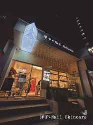 -洋子Nail Skincare