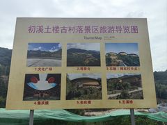 -初溪土楼群