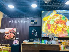 -津门炒饭王(天佑城店)