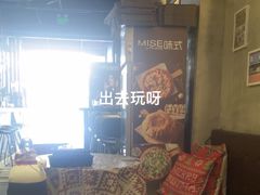 -味式·那不勒斯披萨Mise en place(亚朵酒店店)