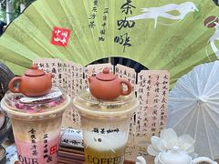 -鹊茶咖啡•新中式(深圳首店)