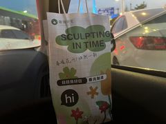 -雕刻时光咖啡馆(交大店)