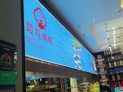 -聆桂烤鸭·金奖烤鸭(静联广场店)