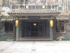 -竹吟山房