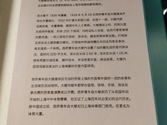 -上海体育博物馆