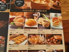菜单-九十九顶毡房(阜石路店)