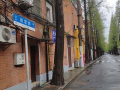 -万寿斋(山阴路店)