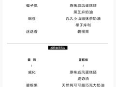 -半勺舒舒生日蛋糕店