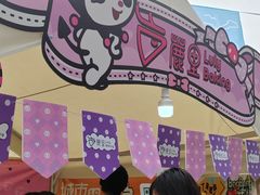 -鹿里烘焙LulyBaking(东二环泰禾广场店)