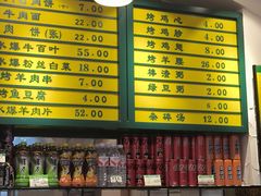 -清真吴记门钉肉饼·喜多利
