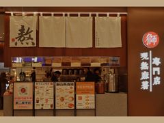 -君之狮子山·轻糖烘焙(松江印象城店)