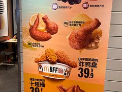 -麦当劳(CP静安店)