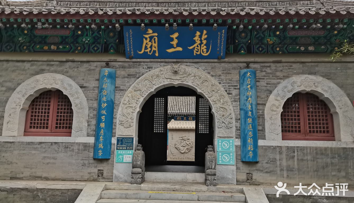 高碑店的龙王庙