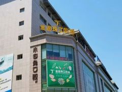 -腾悦广场
