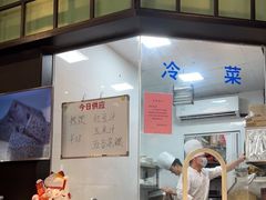 -兔爸私家小厨(新北万达店)
