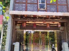 -樽宴酒楼·地道川菜·品质聚会·生日宴请