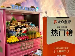 -泰妃殿(新世界旗舰店)