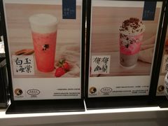 -茶理宜世(东方宝泰店)