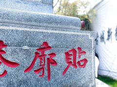 -西工饭庄快餐厅(西工小街店)