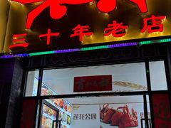 -莲花公园煎蟹(总店)