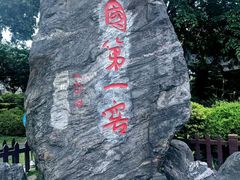 -泸州老窖景区