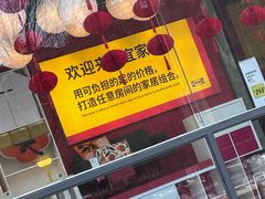 -宜家家居(哈尔滨商场店)