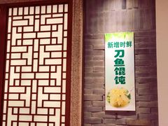 门面-老半斋(福州路店)