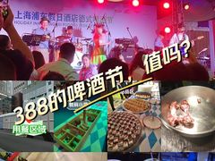 -上海浦东假日酒店