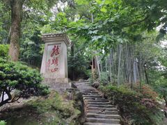 -韶山毛泽东同志故居