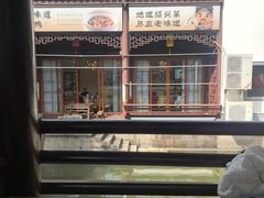 -绍兴老味道·非遗门店(银泰城店)