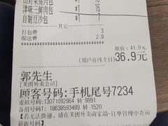 -宝正臻天津包子总店(金阳光居易店)