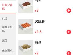 -傣妹火锅(狮子桥店)