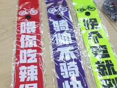 -迪卡侬(香炉礁店)
