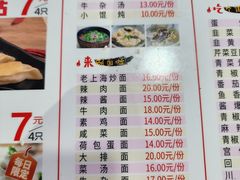 -黄阿姨锅贴大王(万航渡路店)