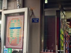 -同来顺烧烤餐厅(哈尔滨道店)
