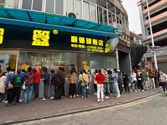 -鹅簋(顺德总店)
