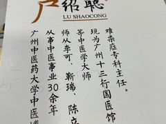 -三才二真·药膳养生炖汤(海珠湾店)